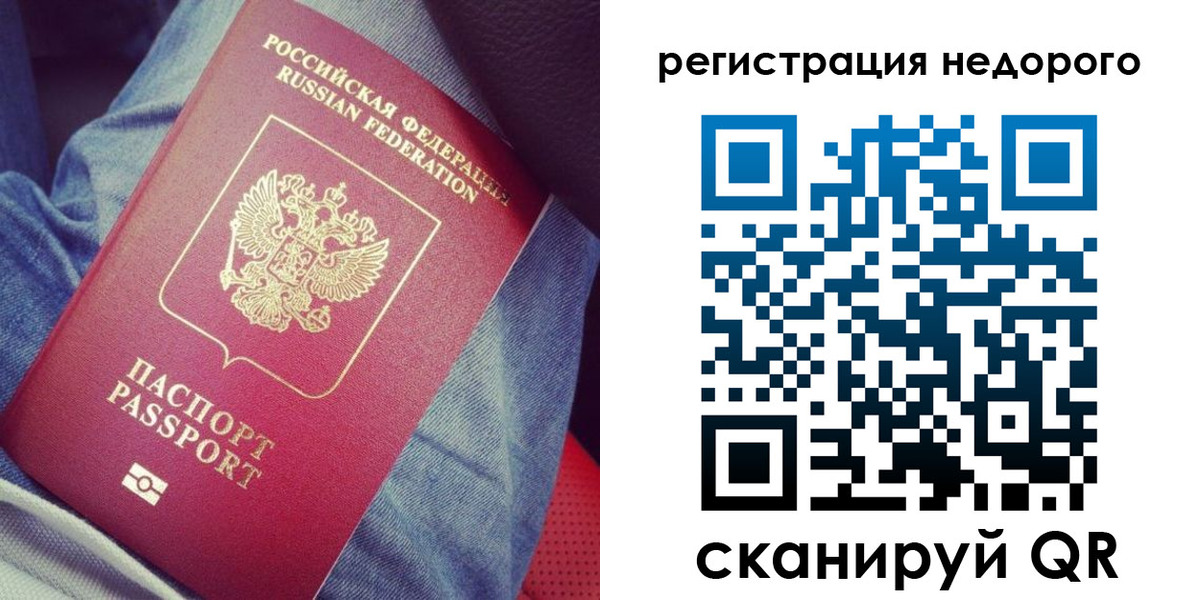 прописка в Плавске