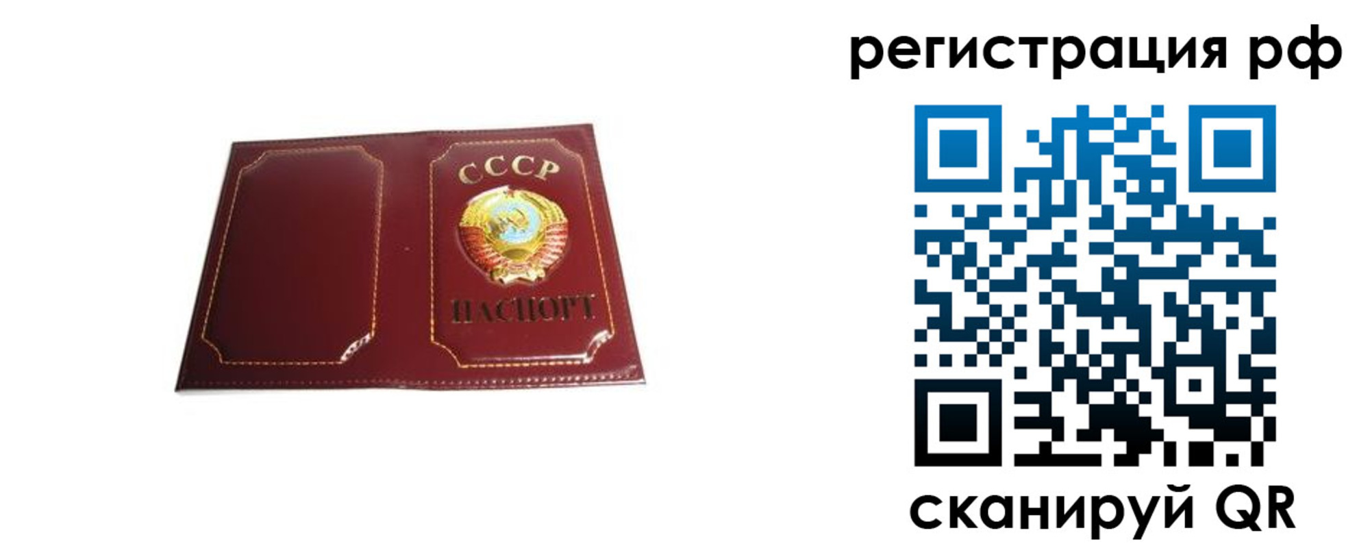 временная регистрация в квартире в Плавске