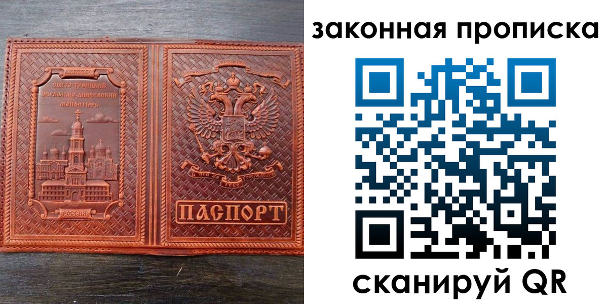 временная регистрация в квартире в Плавске